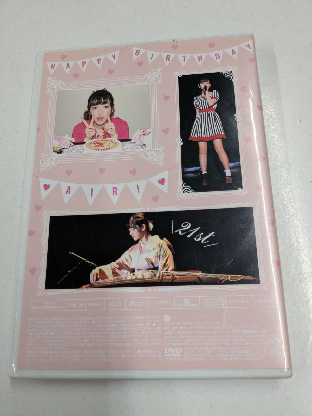 ℃-ute 鈴木愛理 バースデーイベント 2015 DVD 管理7M2026/07/12 - メルカリ
