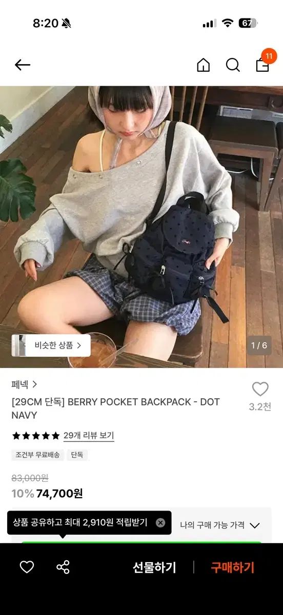 パネック ベリーフォキャットバックパック ドットネイビー 7,077円