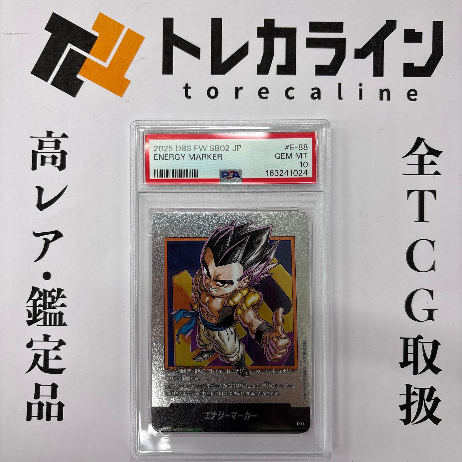 ドラゴンボールカードFW MANGA02【ブルマエナジーマーカー(シルバー)】 ドラゴンボールスーパーカードゲーム フュージョンワールドエナジー