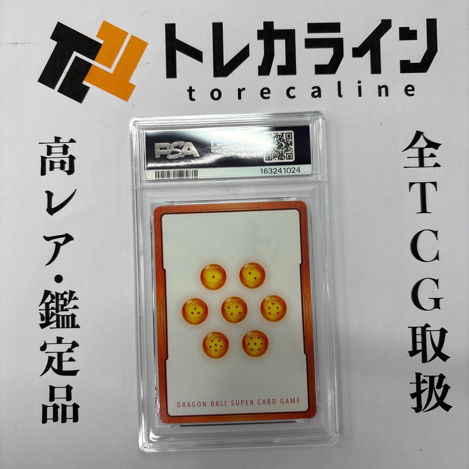 ドラゴンボールスーパーカードゲーム フュージョンワールドエナジー