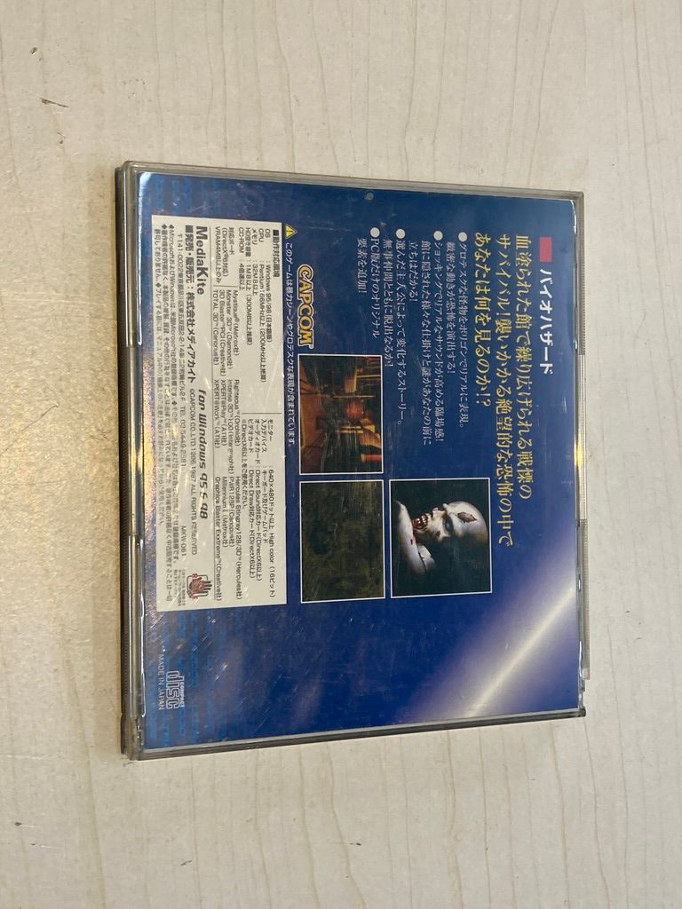 中古ゲーム] Windows 95/98用ソフト バイオハザード - メルカリ