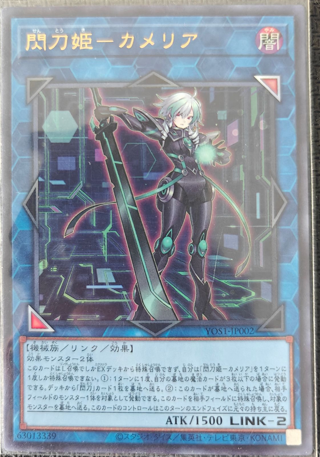 閃刀姫－カメリア / 日版 / UR / 遊戯王OCGストーリーズ閃刀姫編 第2巻