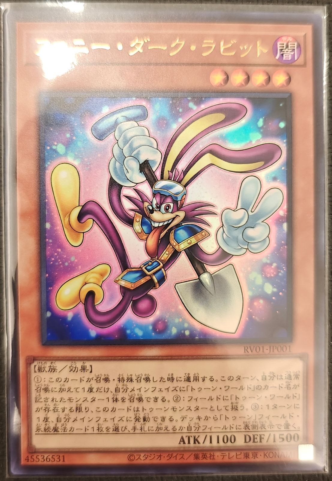 ファニー・ダーク・ラビット 日版 UR ウルトラレア RV01-JP001