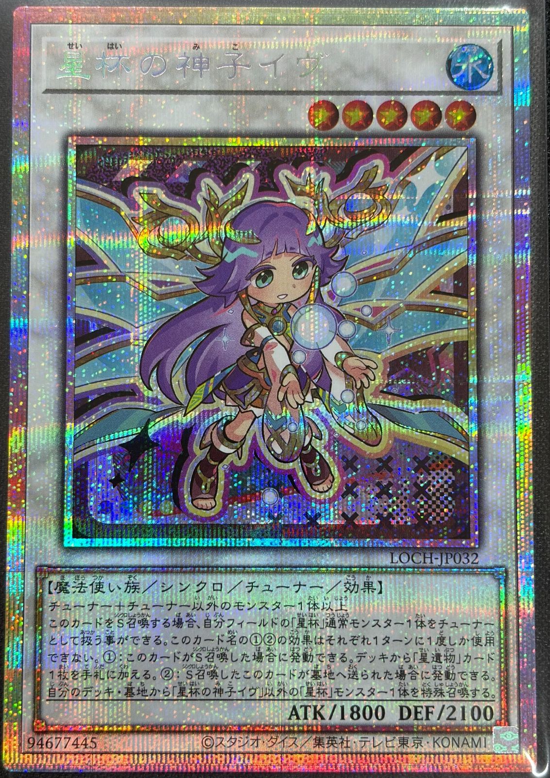 星杯の神子 イヴ 星杯の神子イヴ / 日版 / PSE / LIMIT OVER COLLECTION －THE HEROES