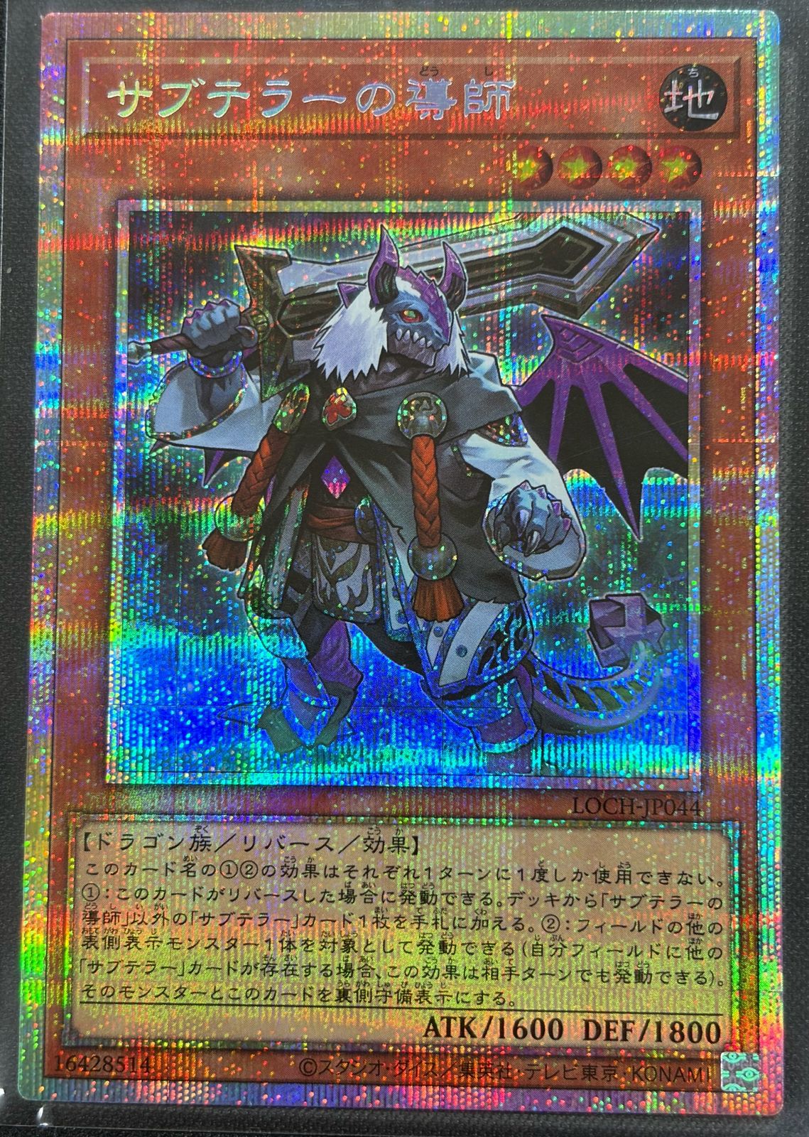 yugioh subterror cards Yu-Gi-Oh! - Guru - BLHR-EN084 - Ultra Rare - 1st Edition negate the activation Do you need a face-up