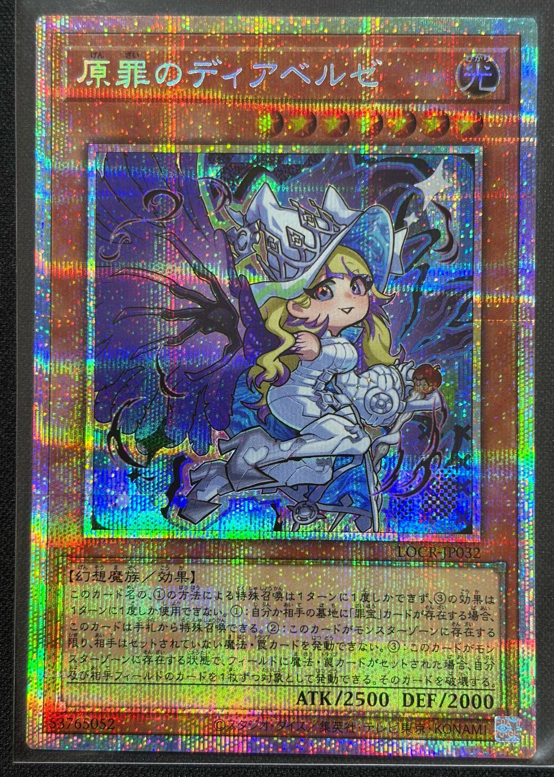 原罪のディアベルゼ 日版 PSE プリズマティックシークレットレア LOCR