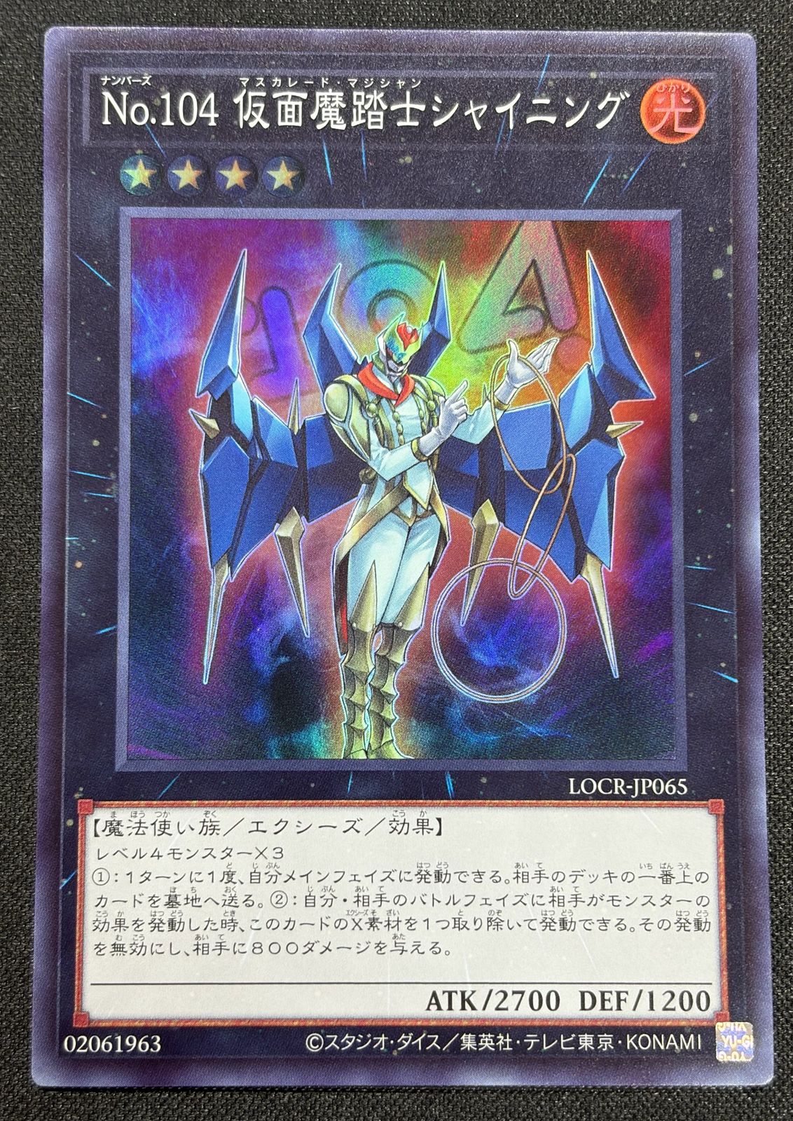 CNo.104 仮面魔踏士アンブラル / 日版 / SR / LIMIT OVER COLLECTION