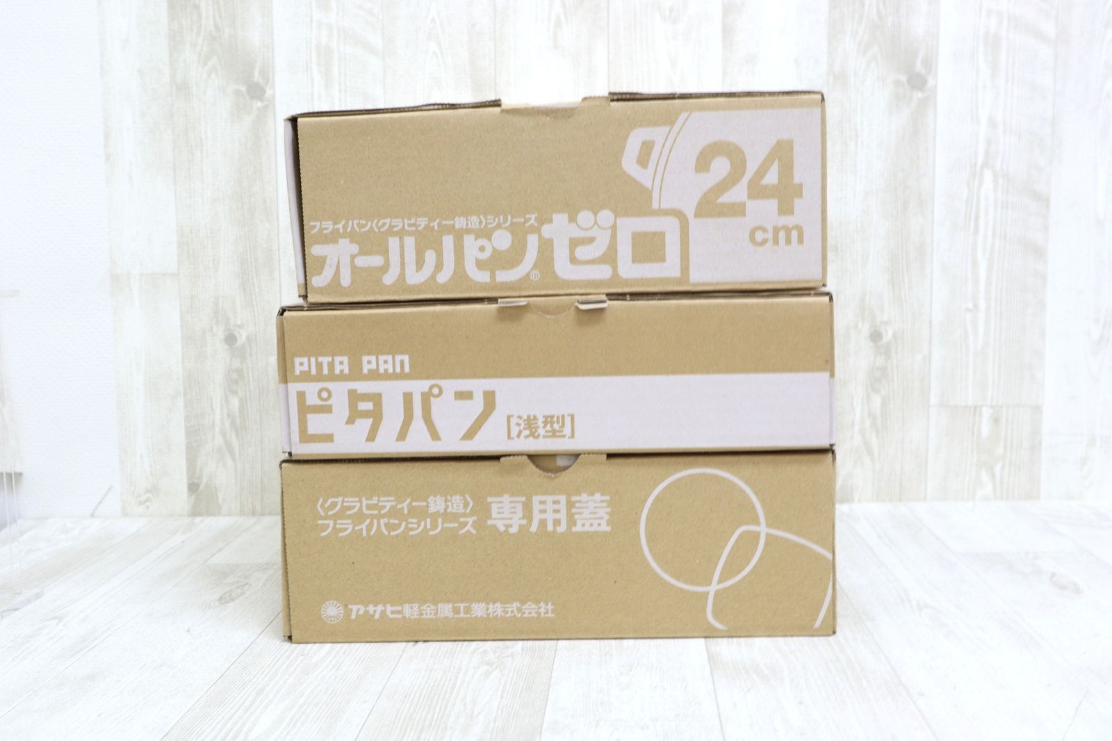 未使用品　アサヒ軽金属工業　オールパン・ピタパン・ガラス蓋　3点セット