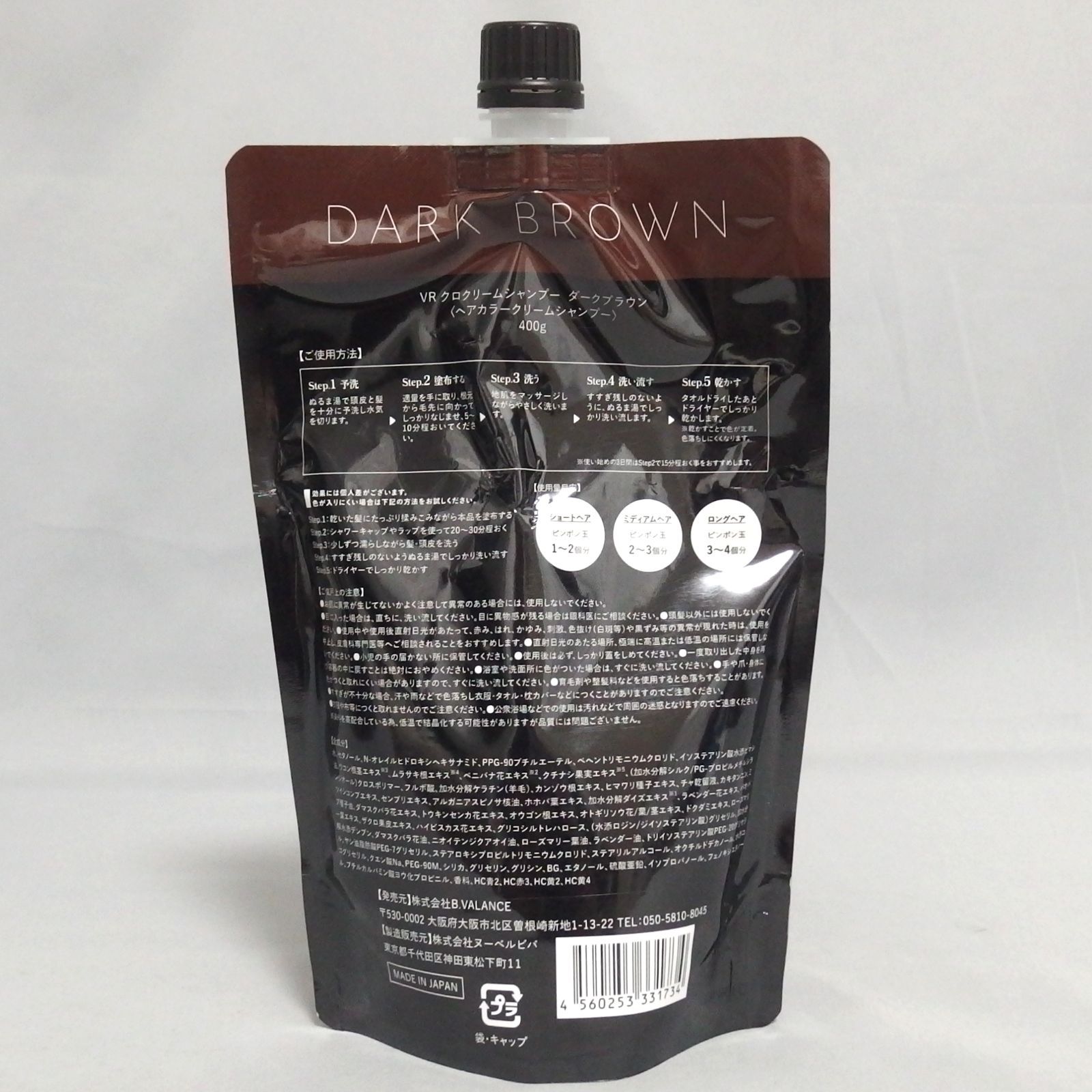 未開封☆B.VALANCE VALANROSE KURO Cream shampoo ダークブラウン 400g