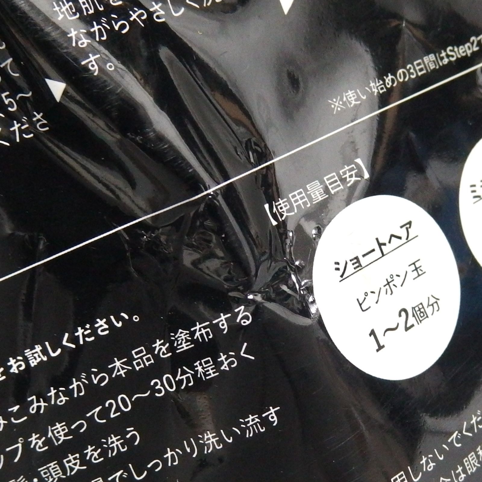 未開封☆B.VALANCE VALANROSE KURO Cream shampoo ダークブラウン 400g