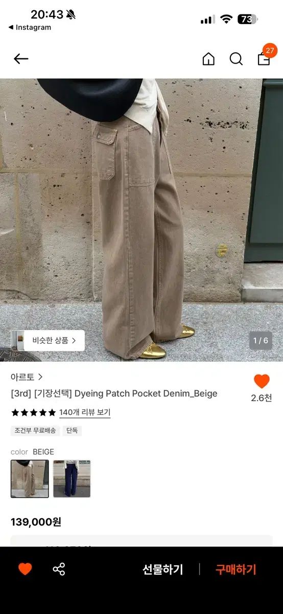 アルトゥー・ダイイング・パッチDyeing Patch Pocket Denim_Beig