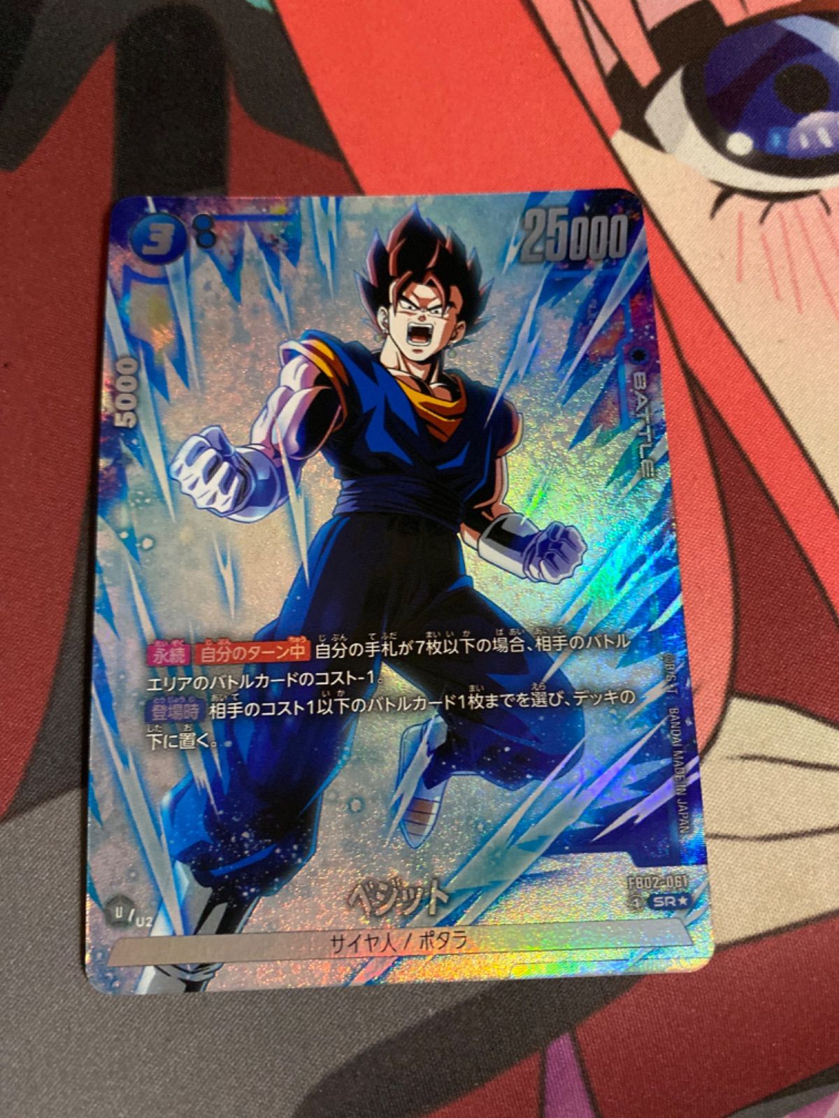 ドラゴンボールフュージョンワールド ベジット srパラレル fb02-061