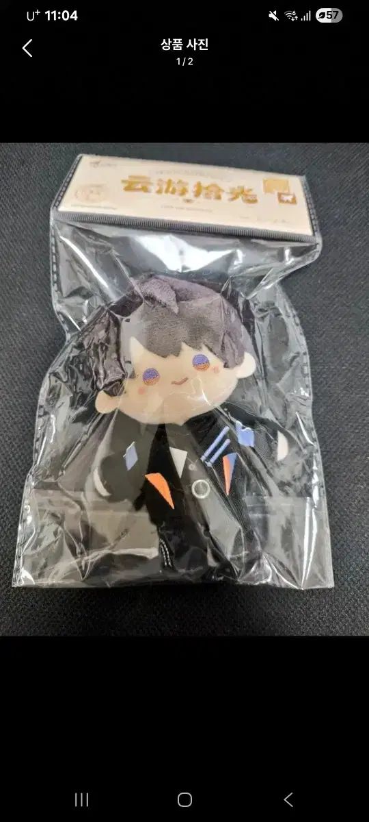 ハウジュ ぬい ぬいぐるみ 럽딥 LOVE ＆ DEEP SPACE 出品