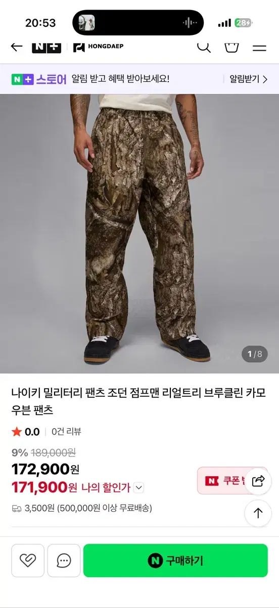 ナイキ ミリタリー パンツ ジョーダン ジャンプマン リアルツリー ブルックリン カモ ウーブン パンツ
