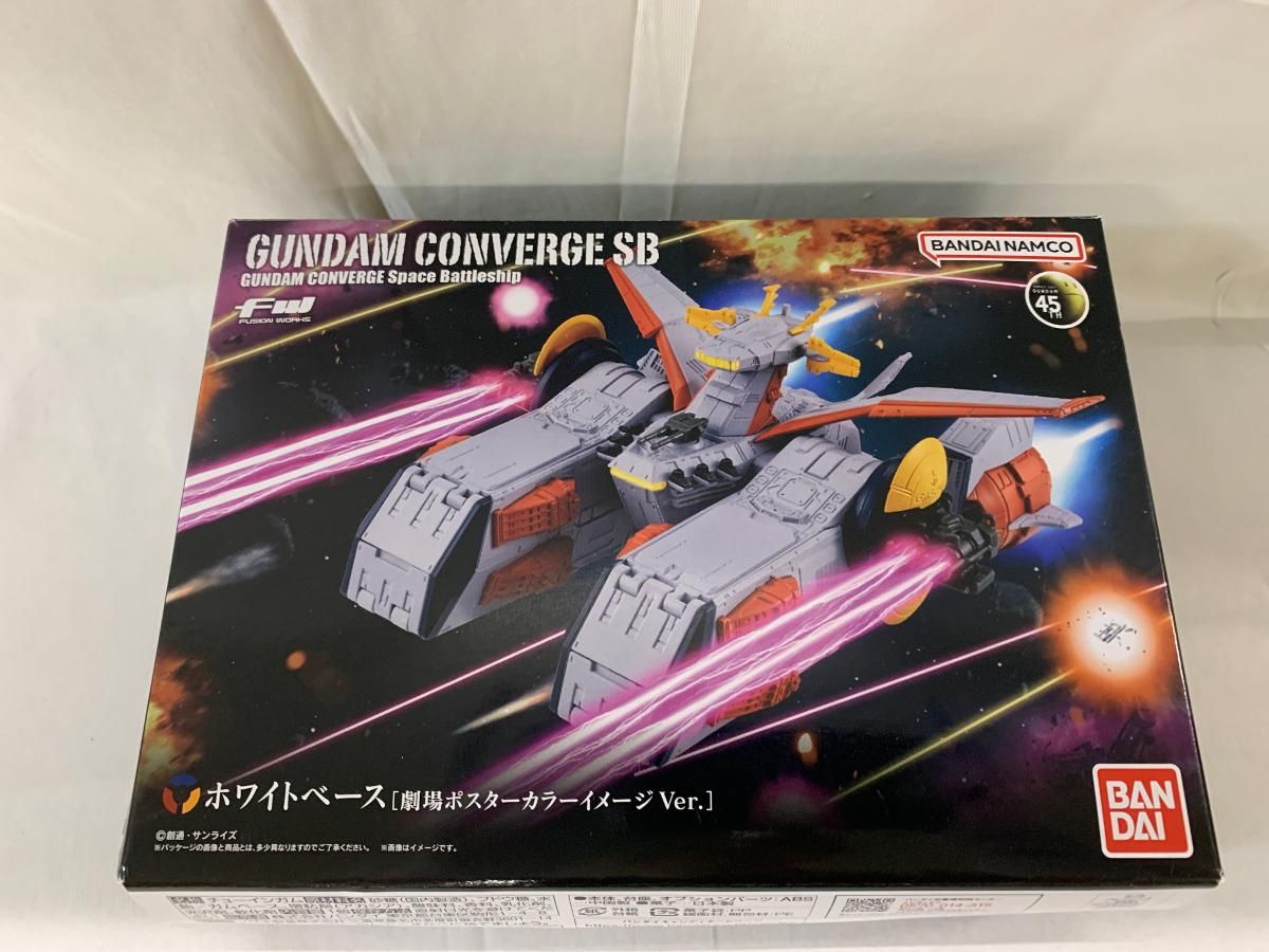 食玩】FW GUNDAM CONVERGE SB ホワイトベース(劇場ポスターカラー