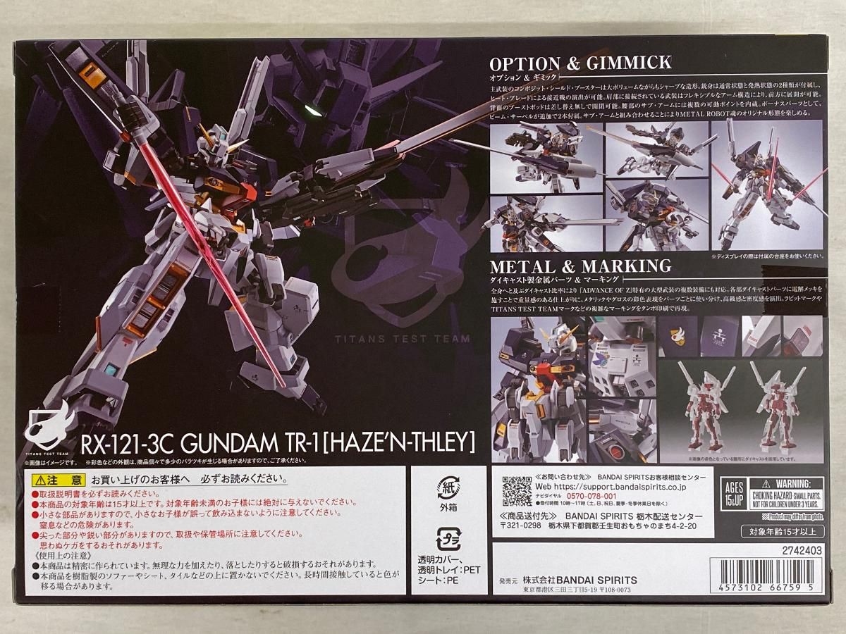 未開封】METAL ROBOT魂 ＜SIDE MS＞ ガンダムTR-1 [ハイゼンスレイ