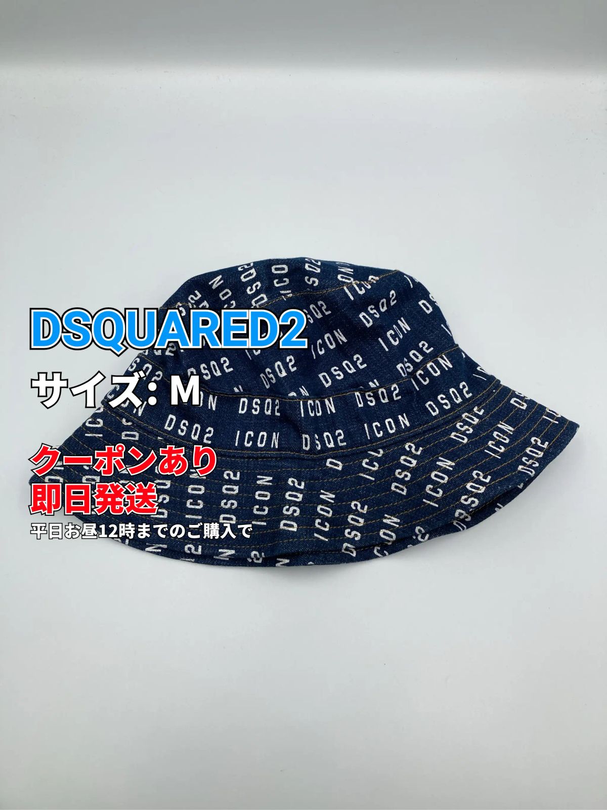 DSQUARED2 ディースクエアード バケットハット M ネイビー メンズ