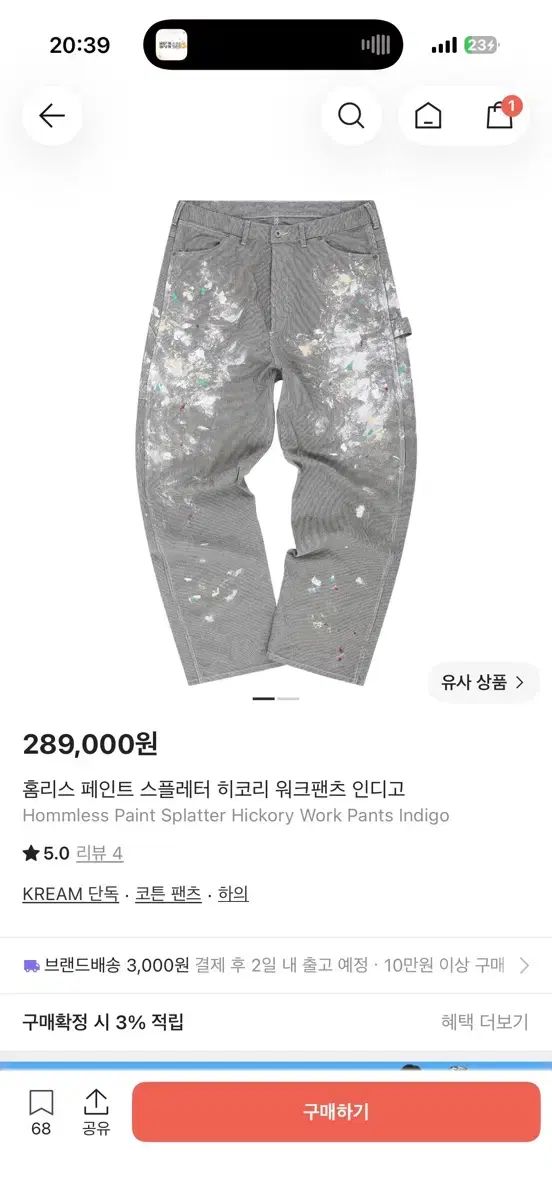 ホームレス ズボン 新品