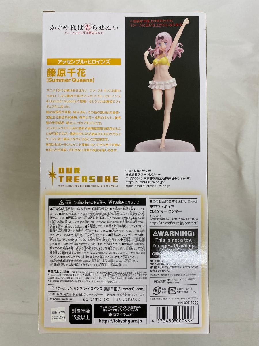 未開封】アッセンブル・ヒロインズ 藤原千花 Summer Queens 「かぐや様