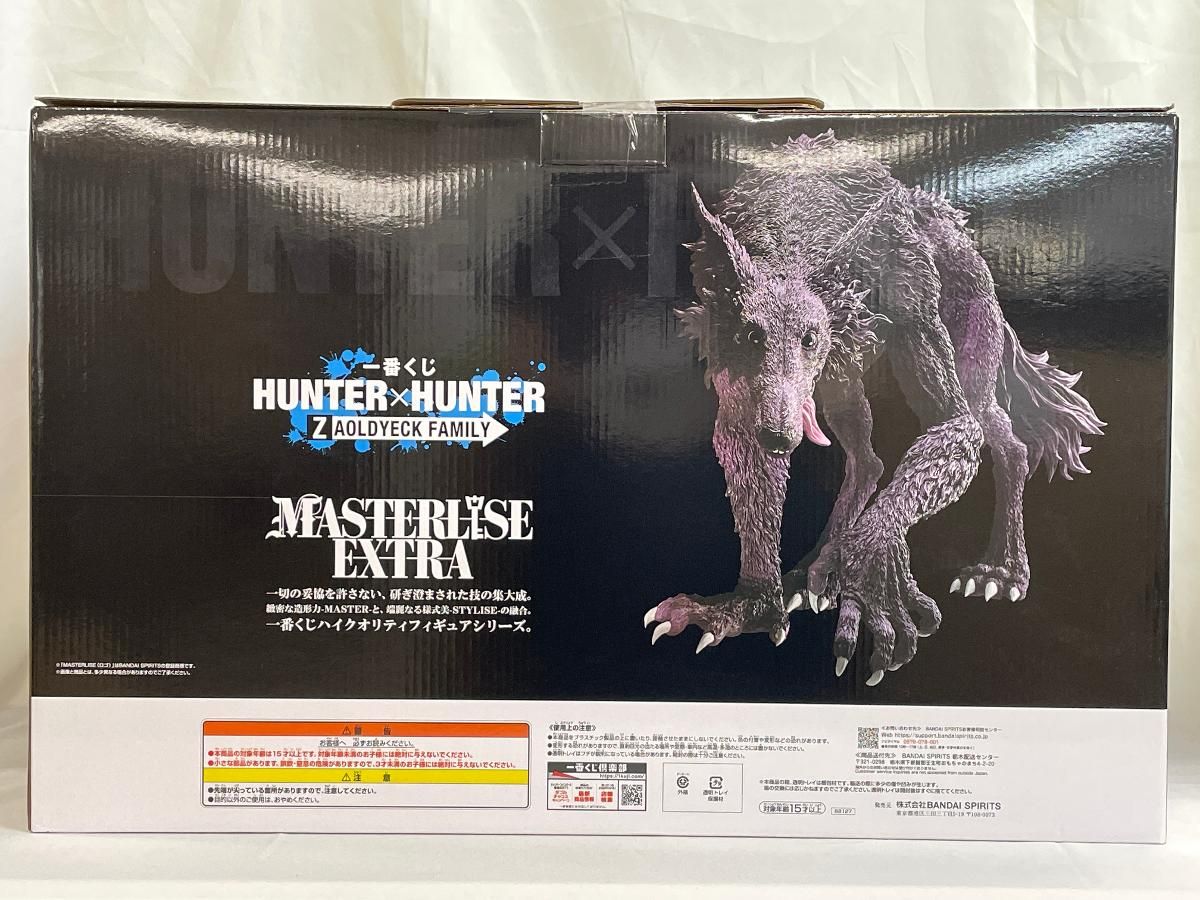 フィギュア 【未開封】ラストワン賞 ミケ MASTERLISE EXTRA 一番くじ