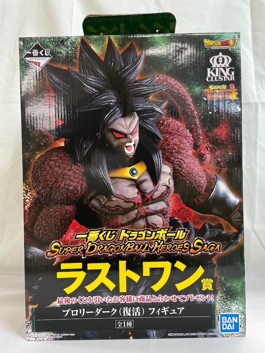 ブロリーダーク(復活) KING CLUSTAR ラストワン賞 一番くじ
