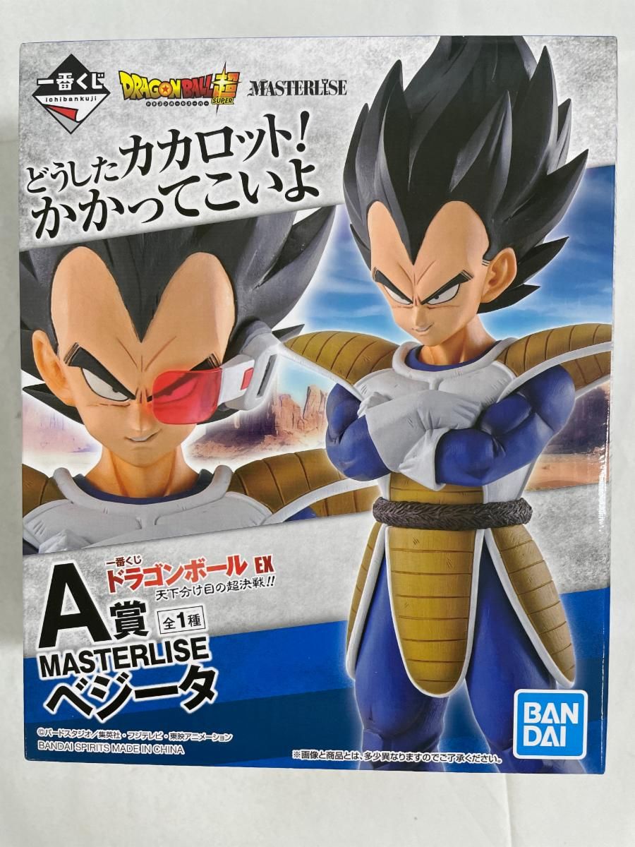 A賞 ベジータ MASTERLISE フィギュア 一番くじ ドラゴンボールEX