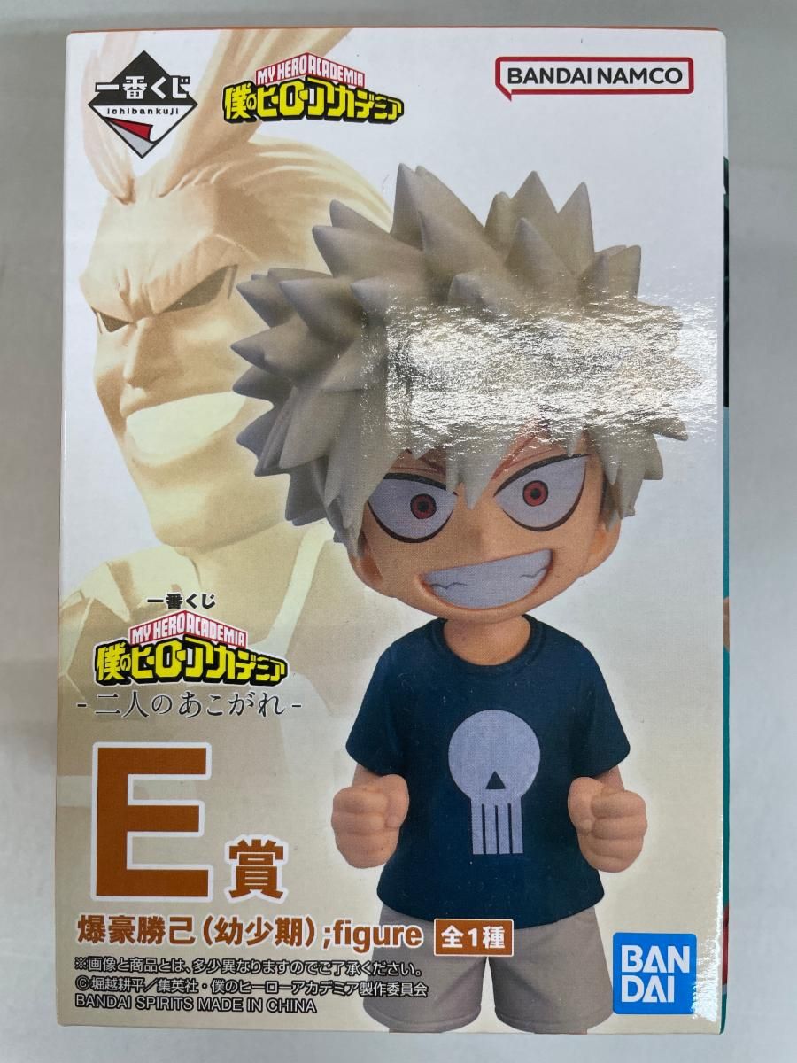 爆豪勝己(幼少期) ;figure 一番くじ 僕のヒーローアカデミア-二人のあこがれ- E賞 フィギュア