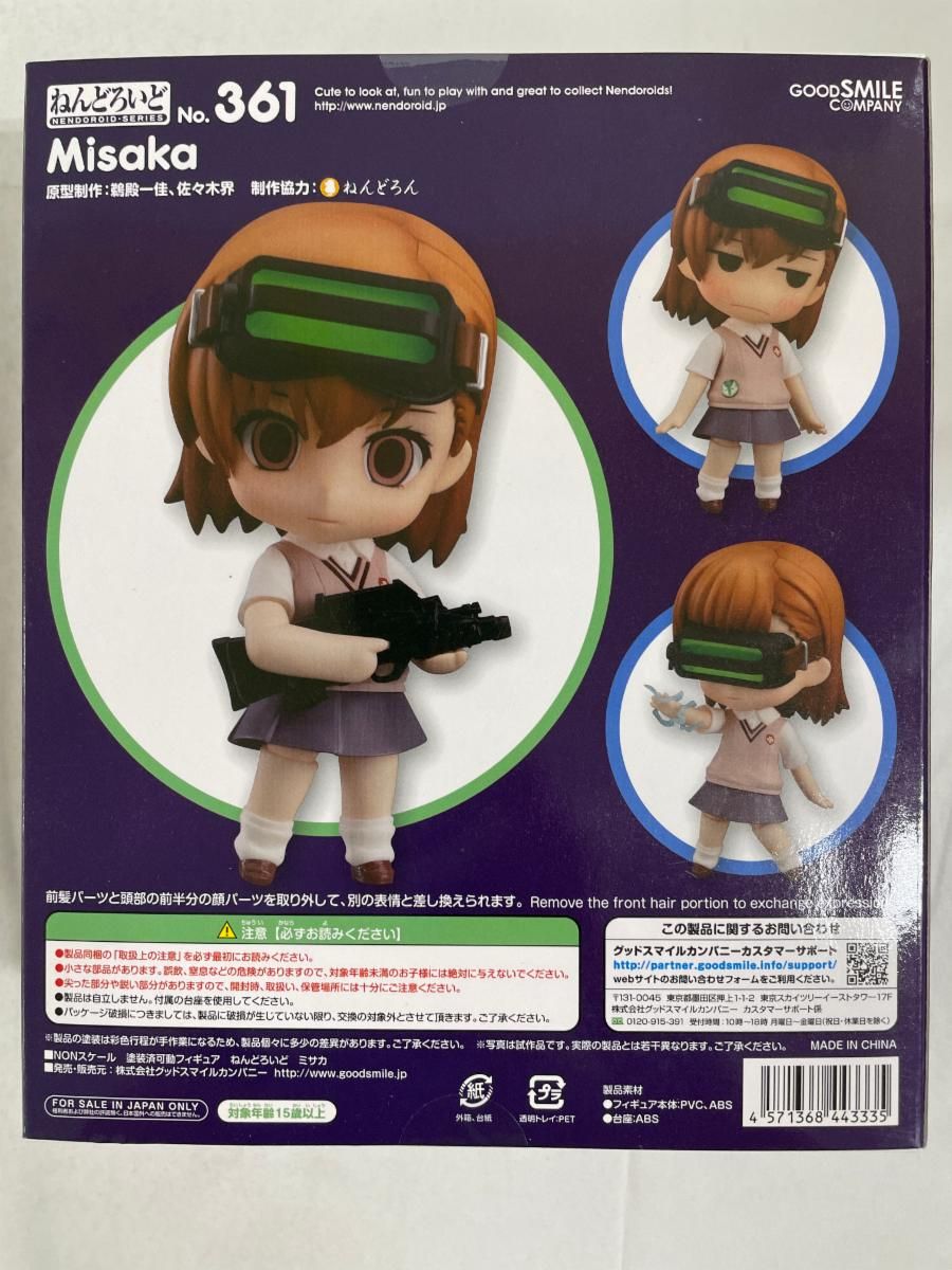 【未開封】ねんどろいど 361 とある科学の超電磁砲S ミサカ 未開封】ねんどろいど 361 とある科学の超電磁砲S ミサカ - メルカリ