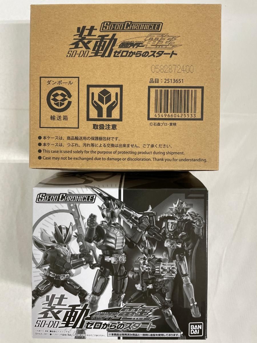 食玩】SO-DO CHRONICLE 装動 仮面ライダー電王 ゼロからのスタート