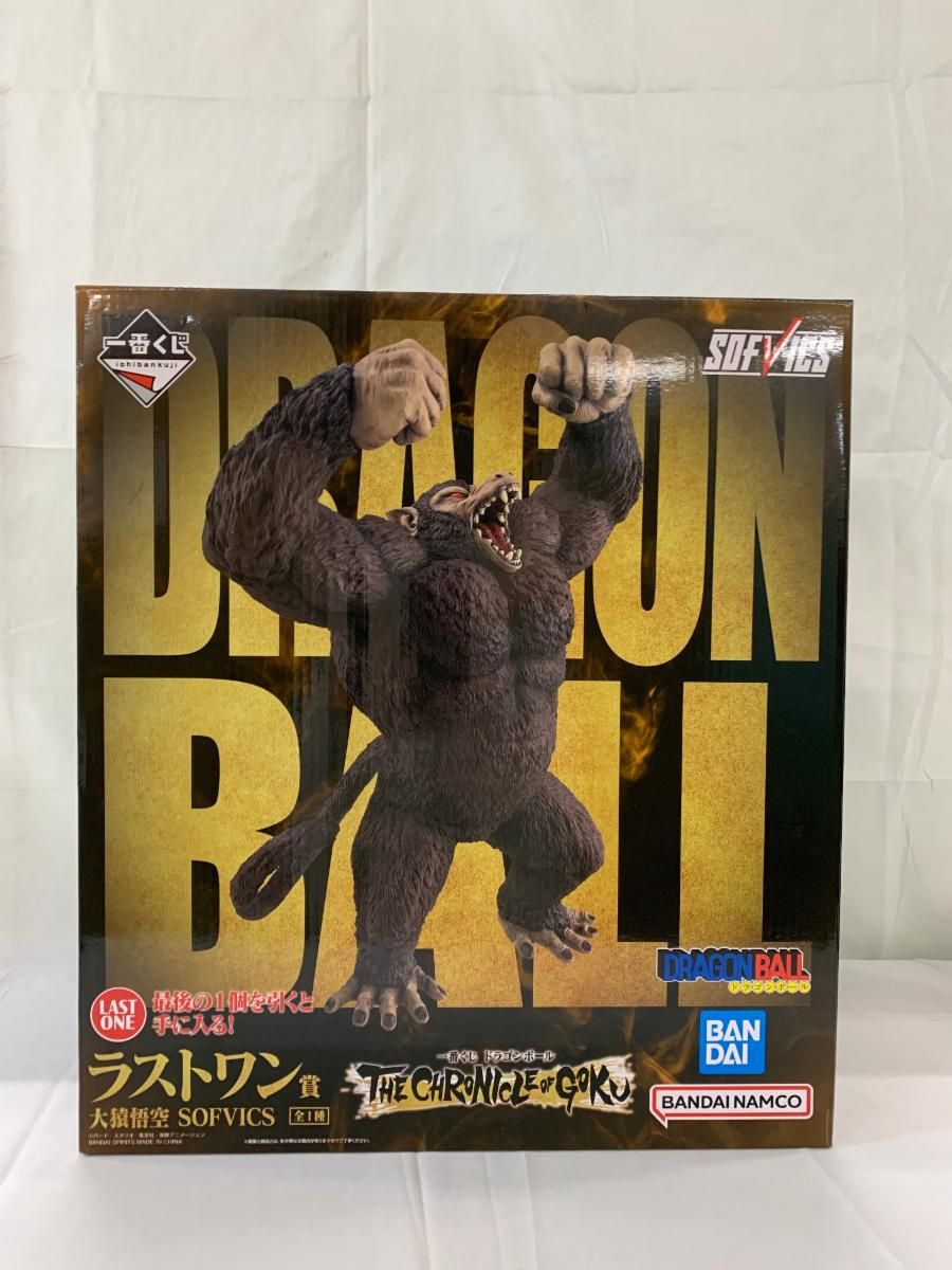ラストワン賞 大猿悟空 SOFVICS 一番くじ ドラゴンボール THE