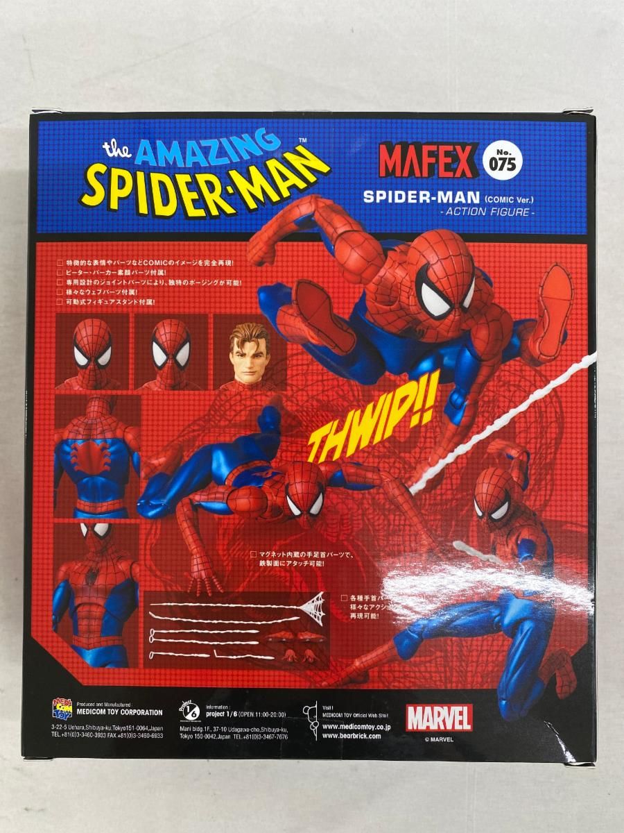 MAFEX マフェックス No.075 スパイダーマン コミックバージョン ノン