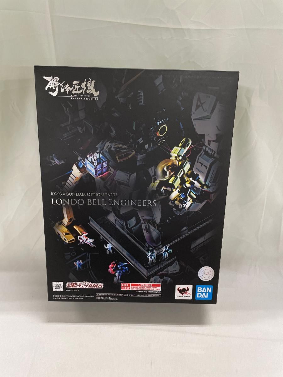 【未開封】解体匠機 RX-93 νガンダム専用オプションパーツ ロンド・ベルエンジニアズ
