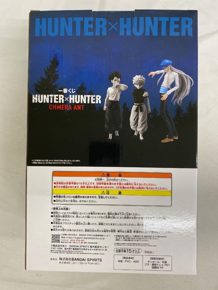 未開封】C賞 カイト MASTERLISE 一番くじ HUNTER×HUNTER CHMERA ANT