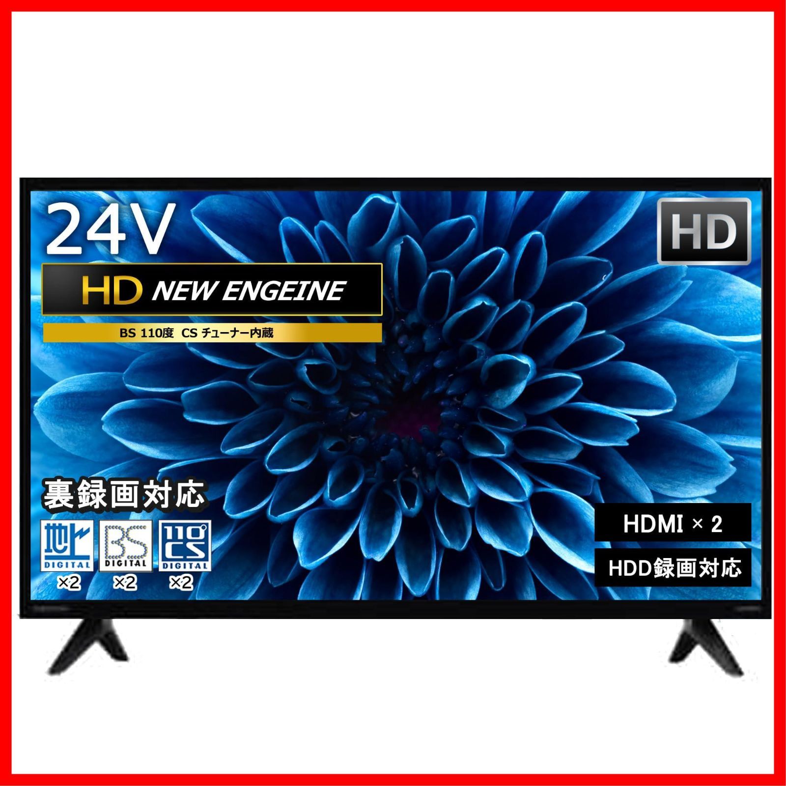 【特価商品】イコライザー 24型 ブルーライトガード HDD録画機 HDMI 外付けHDD裏番組録画対応 24インチ LED直下型バックライト Wチューナー 液晶テレビ d021 デジタルフルハイビジョン 地上・BS・110度CS 24V型 21,377円