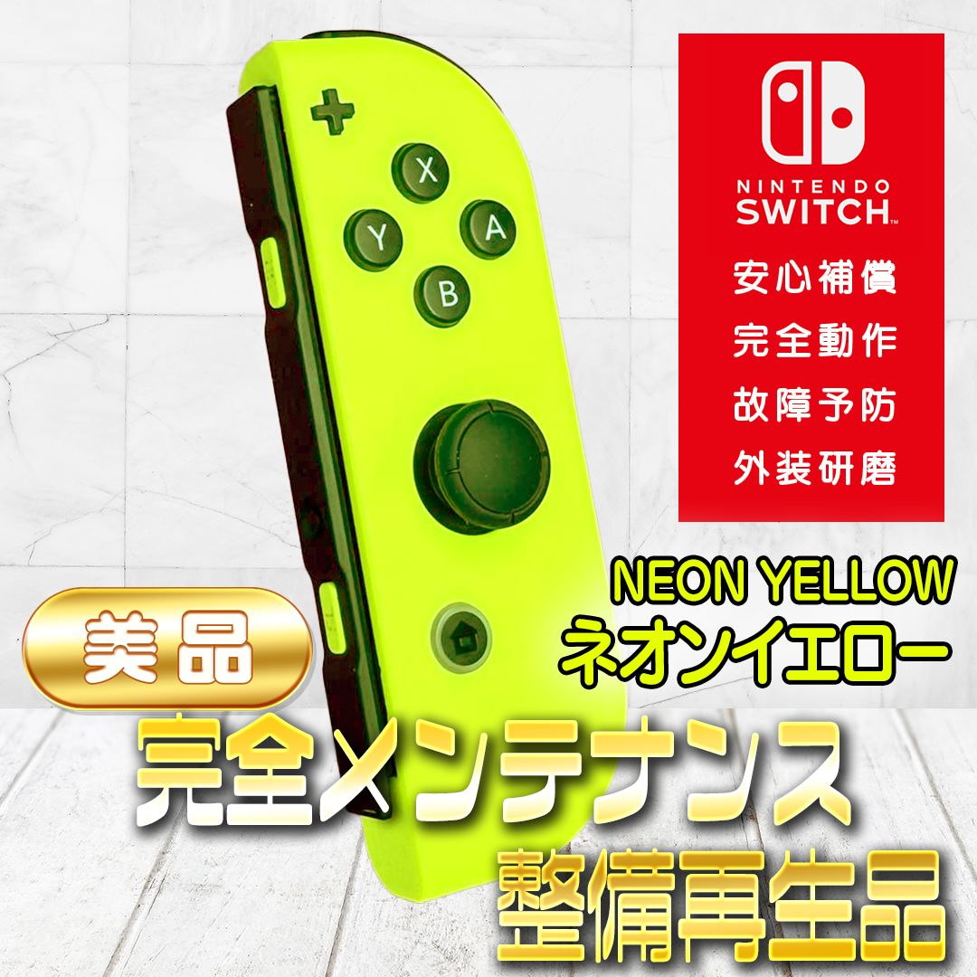 完全動作OK・安心補償】Switch2使用可能 ☆美品 純正 Nintendo Switch