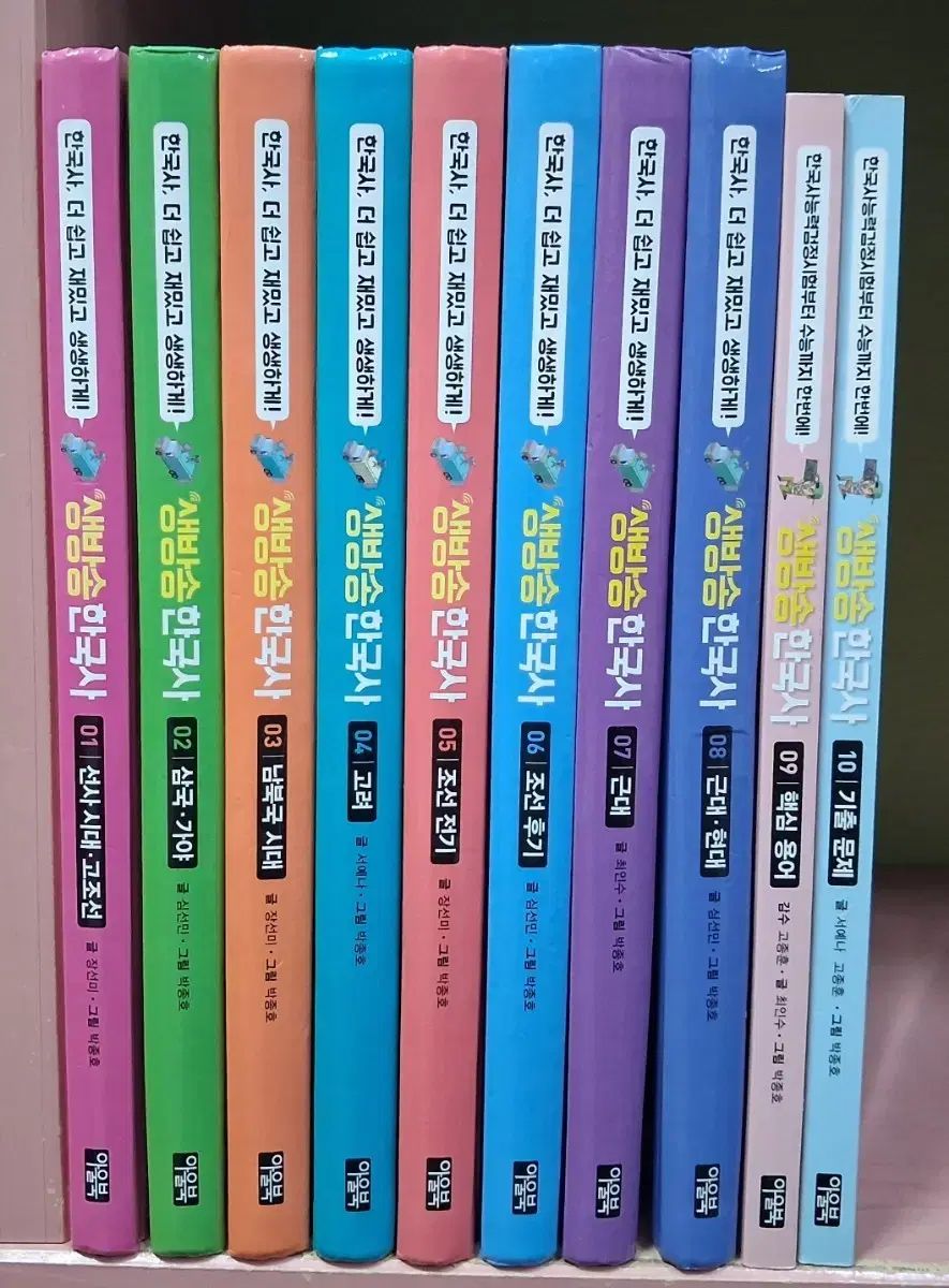 生放送韓国史