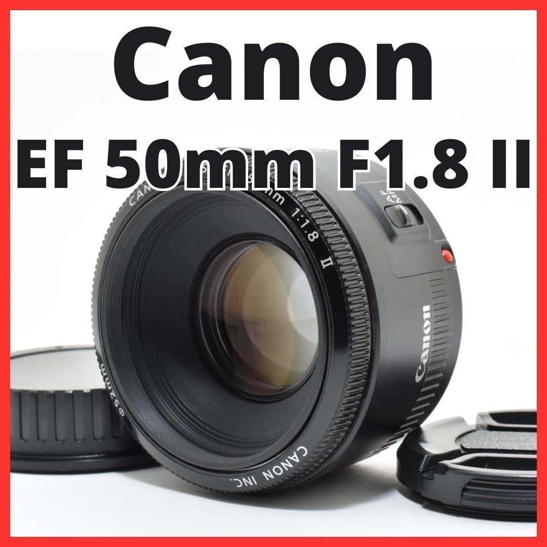 F1.8 EF50mm Canon STM - II キヤノン 50mm EF | Watch デジカメ 交換