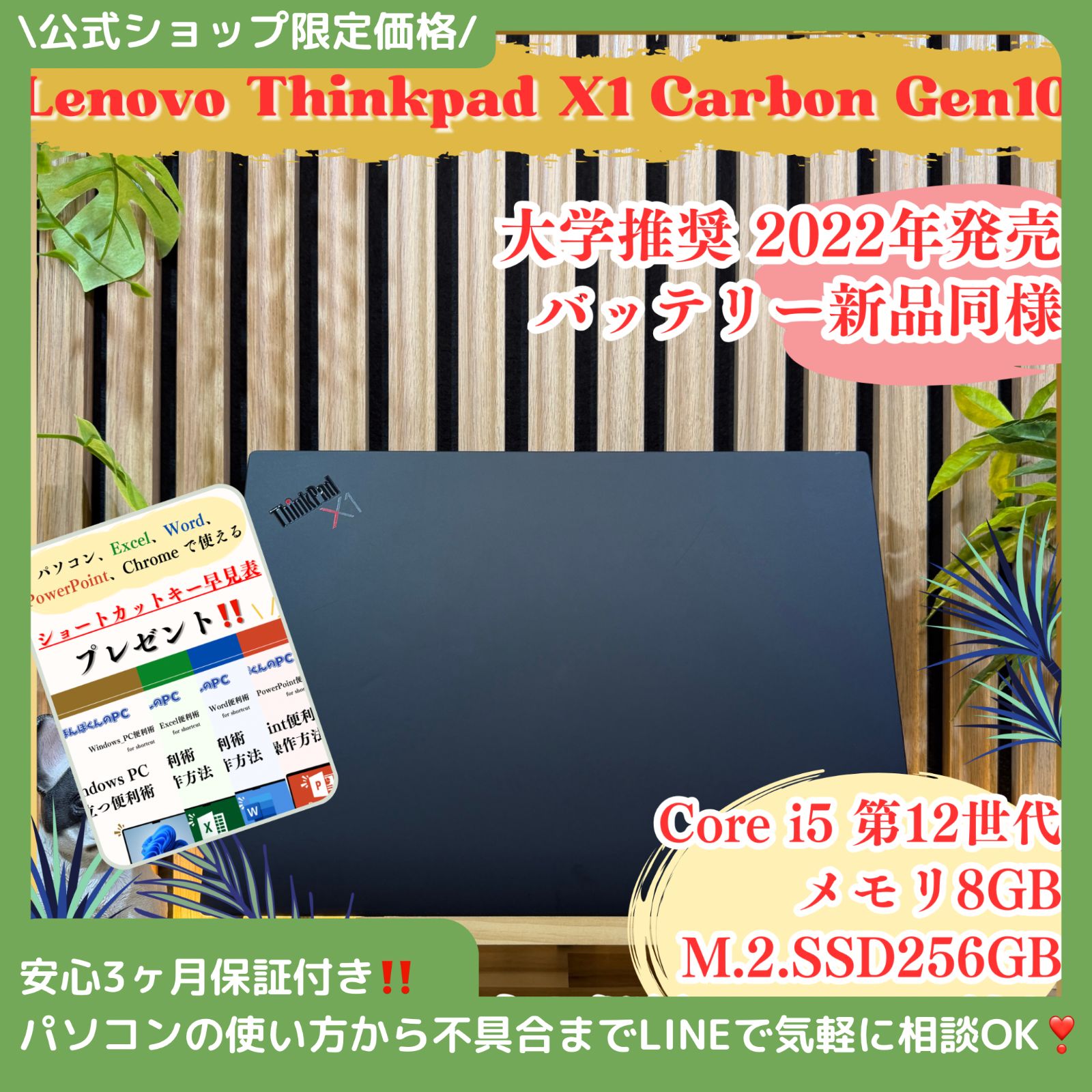 美品】ThinkPad X1 Carbon Gen10 第12世代 - メルカリ