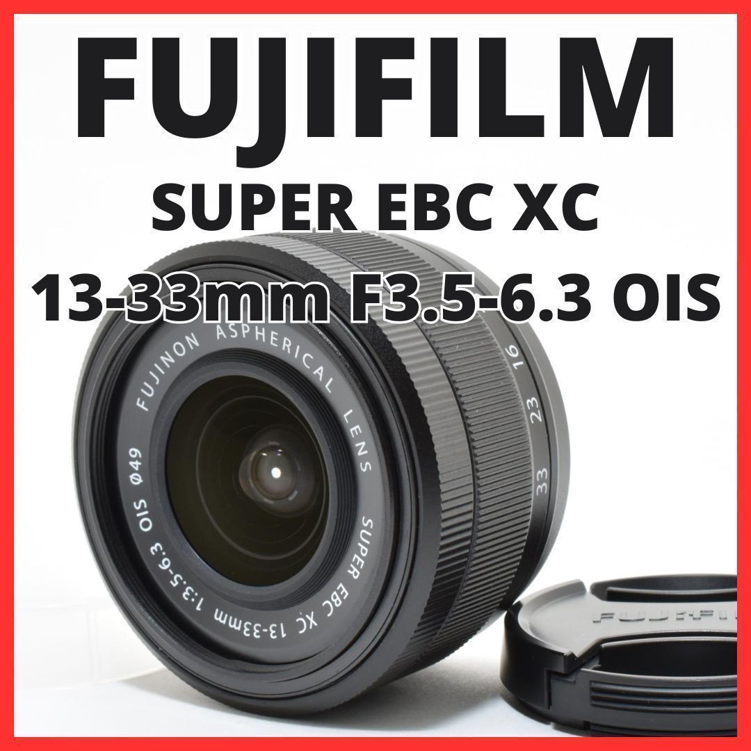 F02[8019]25★新品級★ フジフイルム FUJIFILM SUPER EBC XC 13-33mm F3.5-6.3 OIS 富士フイルム