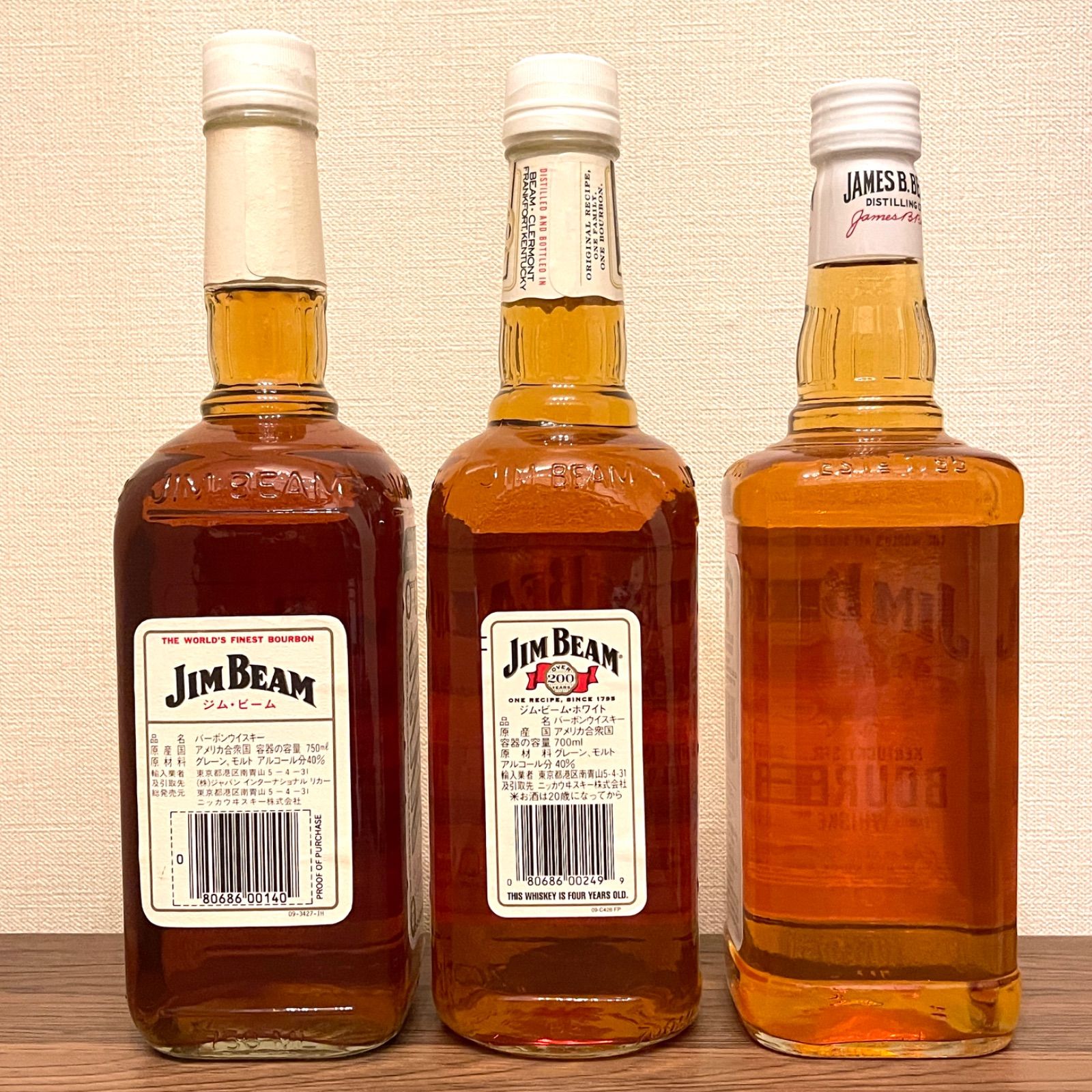 ジムビーム ラベル違い 3本セット 旧ラベル 現行ラベル Jim Beam