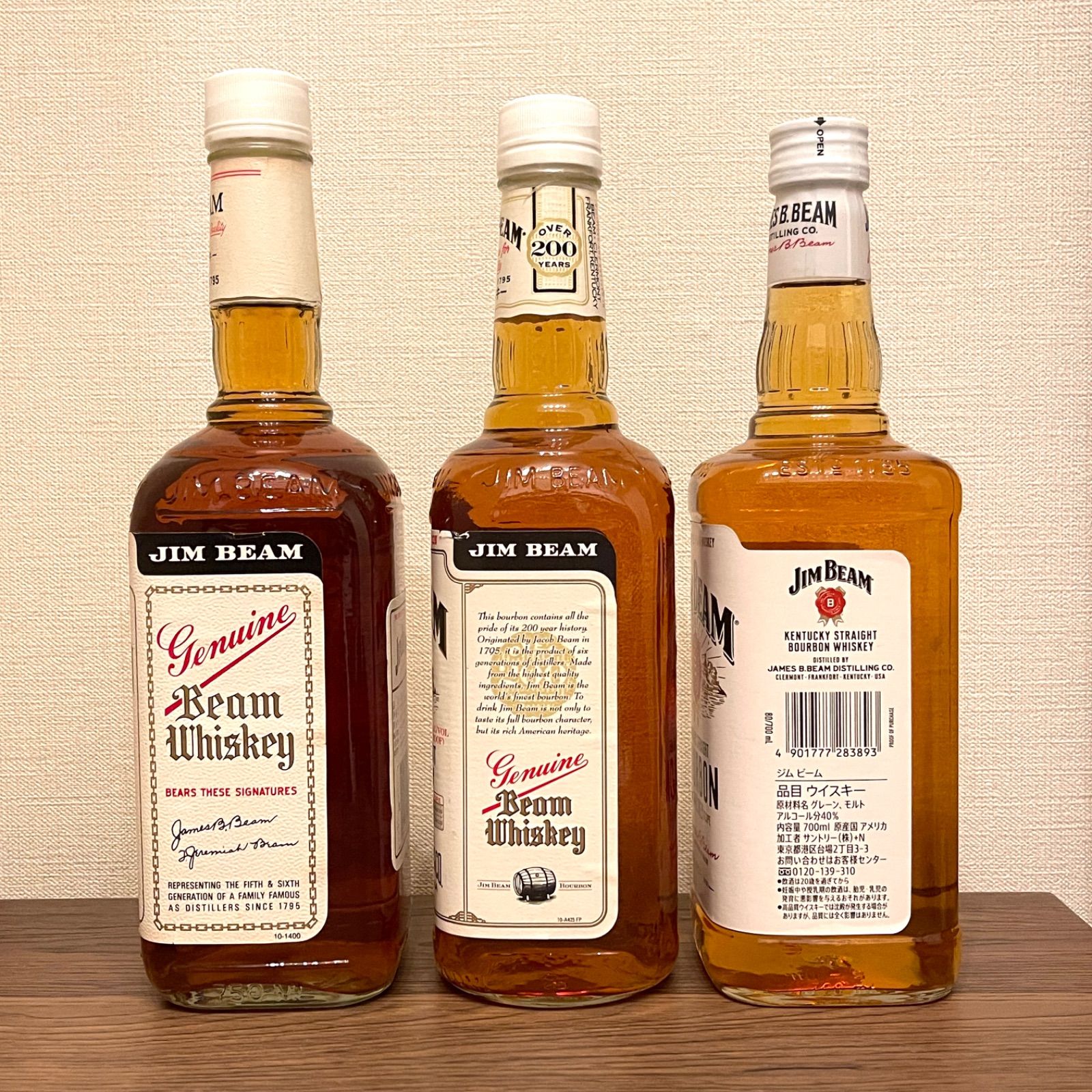 ジムビーム ラベル違い 3本セット 旧ラベル 現行ラベル Jim Beam