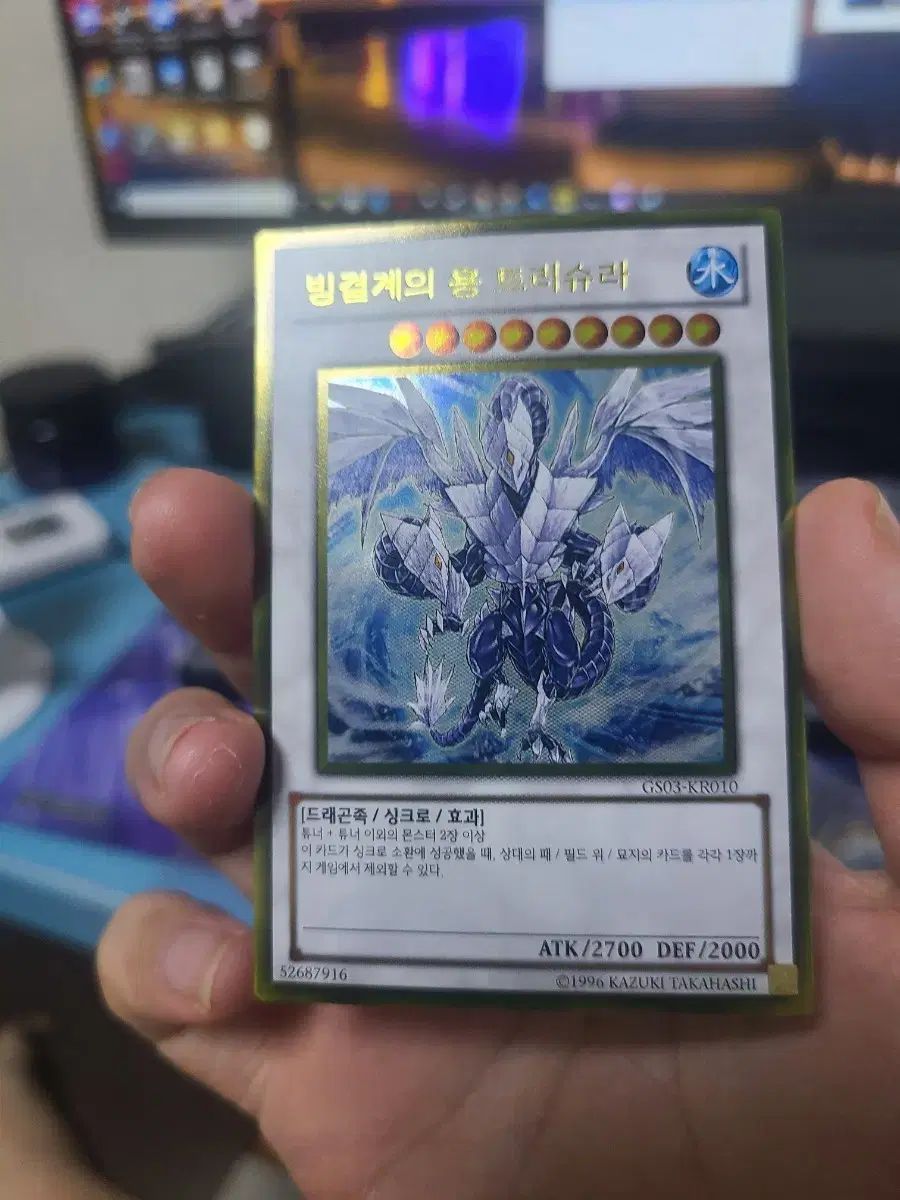 遊☆戯☆王 氷結界の龍 トリシューラ GOLDレア 直 뽑기 未使用 S級 GS03