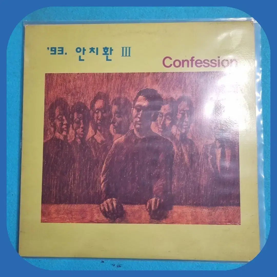 アン・チファン 3 家 LP NM ／ M