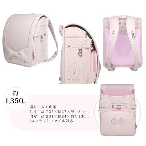 新品】ランドセル女の子 最新アナイスモデル ツヤありパール生地 A4