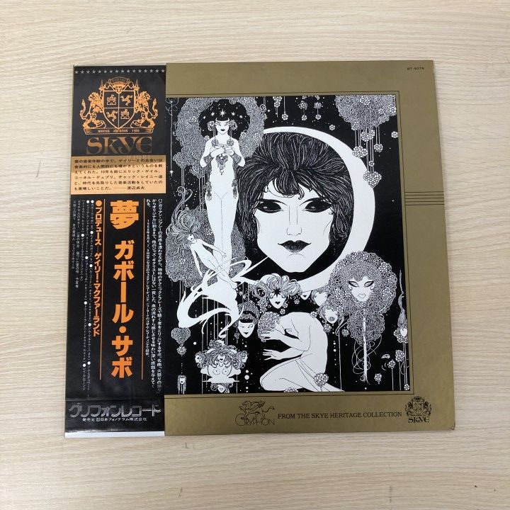 ▲01)【1点限り!】【帯付き】Gabor Szabo/Dreams/ガボール・サボ/LPレコード/国内盤/ジャズ/BT-8076/A 6,906円