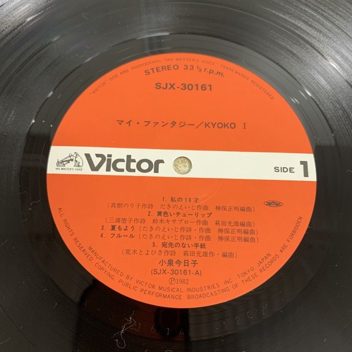 △01)【1点限り!】【サイン色紙・帯付き】小泉今日子/マイ