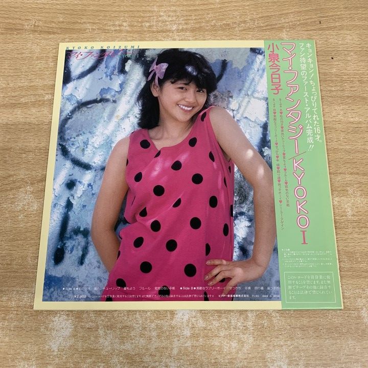 △01)【1点限り!】【サイン色紙・帯付き】小泉今日子/マイ