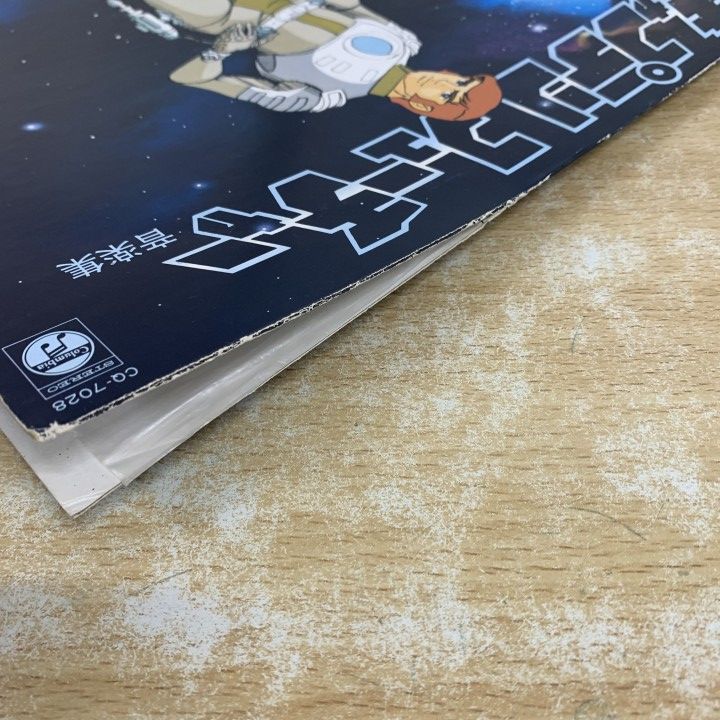 △01)【1点限り!】大野雄二/ギャラクシー/キャプテンフューチャー 音楽