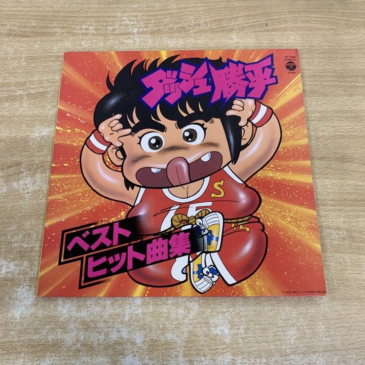 ダッシュ勝平 ベストヒット曲集　帯付き　レコード　LP △01)【1点限り!】Various/ダッシュ勝平 ベスト・ヒット曲集