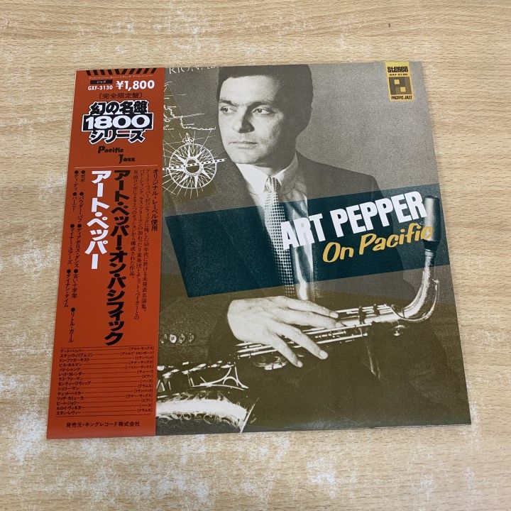 △01)【1点限り!】【帯付き】Art Pepper/On Pacific/アート・ペッパー
